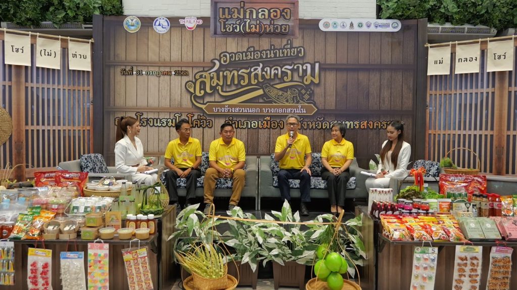 ททท.อวดเมืองน่าเที่ยว @สมุทรสงคราม บางช้างสวนนอก บางกอกสวนใน 13 Talknews Online