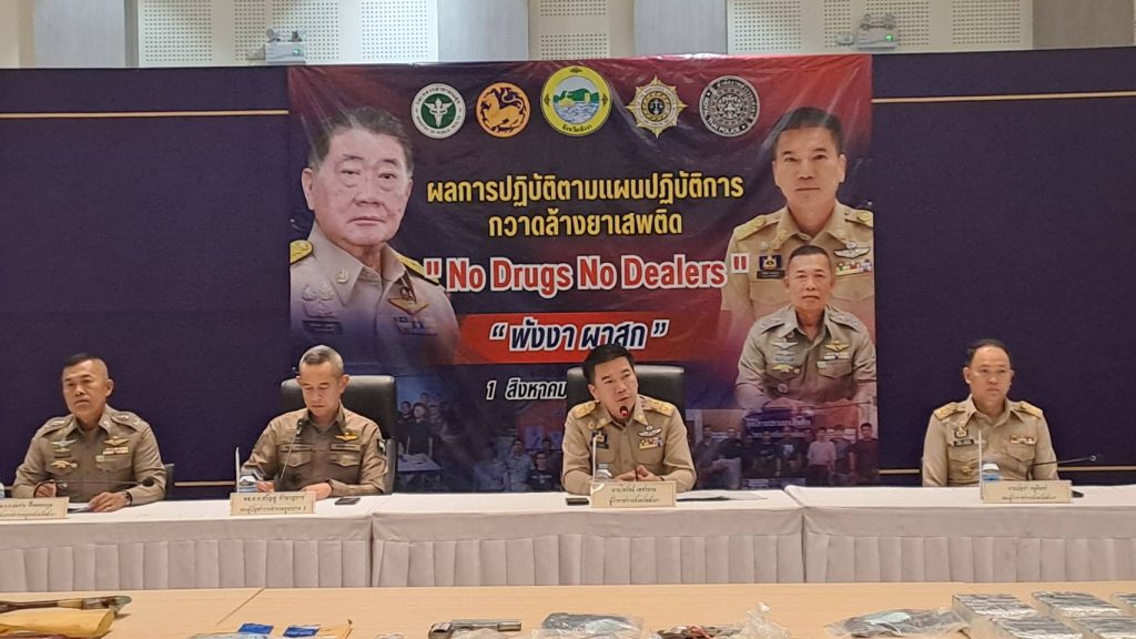 พังงา-จังหวัดพังงาเดินหน้าปฏิบัติการกวาดล้างยาเสพติด “No Drugs No Dealers” ปักธงชุมชนปลอดยาเสพติด 13 Talknews Online