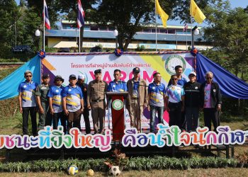 เบตง / กีฬาตำบลสนุกสนานเสียงเชียร์ดังสนั่น