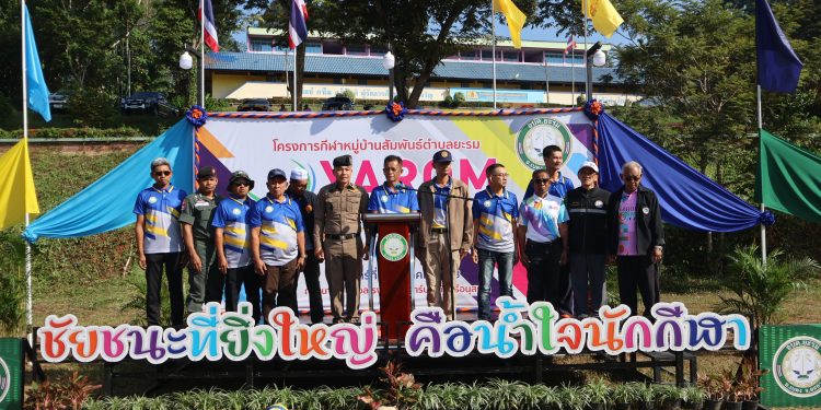 เบตง / กีฬาตำบลสนุกสนานเสียงเชียร์ดังสนั่น 12 เบตง / กีฬาตำบลสนุกสนานเสียงเชียร์ดังสนั่น