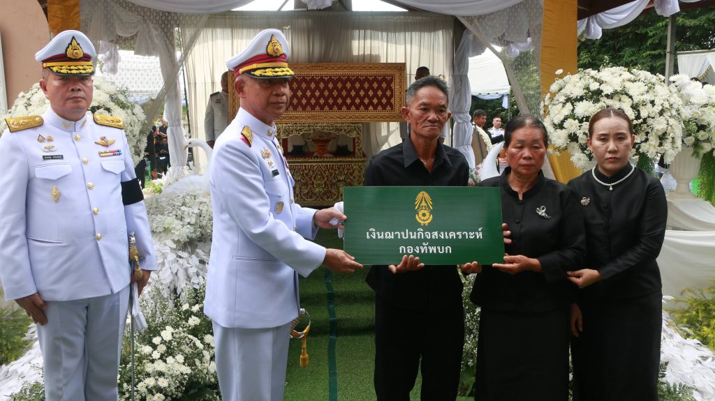 พระบาทสมเด็จพระเจ้าอยู่หัว ทรงพระกรุณาโปรดเกล้าฯ พระราชทานพระบรมราชานุเคราะห์ในการพระราชทานเพลิงศพ จ.ส.อ.ธีระยุทธ สีจุ้ยจ้าย ซึ่งเสียชีวิตจากการปฏิบัติหน้าที่รักษาชายแดนไทย–กัมพูชา 13 Talknews Online