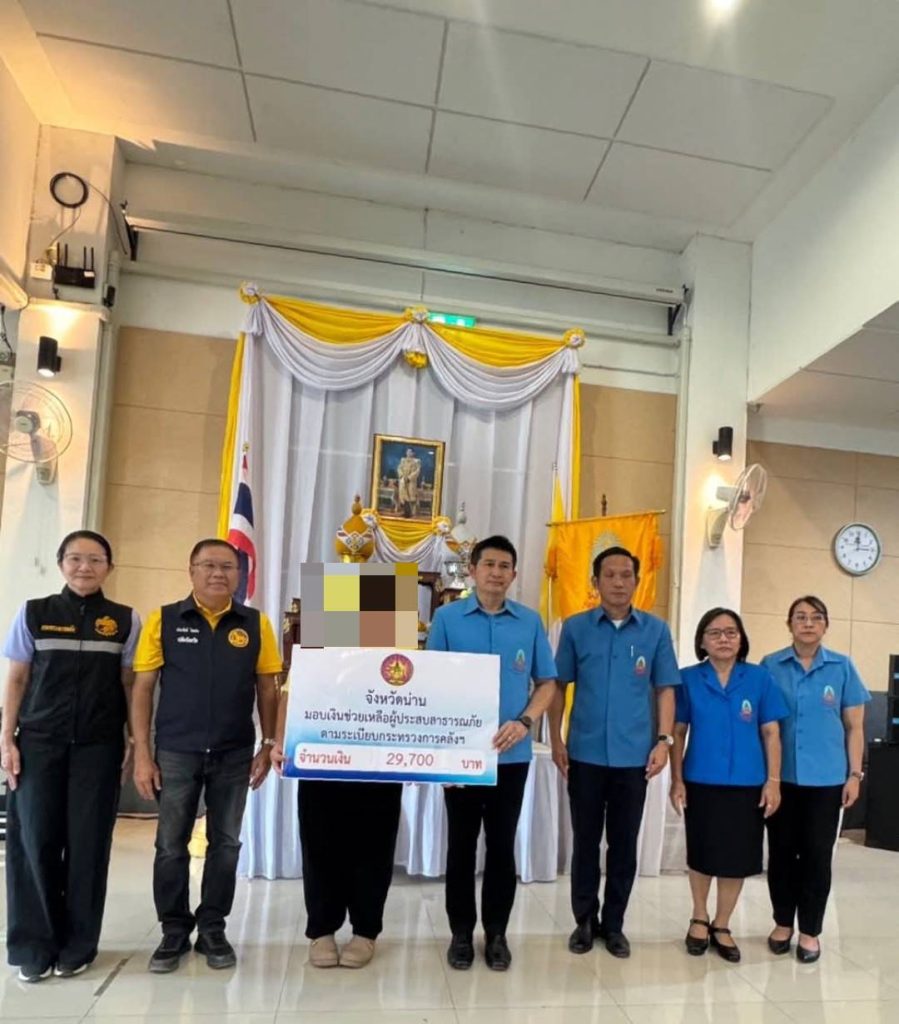 มูลนิธิราชประชานุเคราะห์ฯ มอบเงินพระราชทานช่วยเหลือครอบครัวผู้เสียชีวิตจากอุทกภัยจังหวัดน่าน 13 Talknews Online