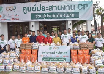 เครือซีพี ส่งมอบถุงกำลังใจ 1,000 ชุด พร้อมระดม “ซีพีอาสา” ฟื้นฟูพื้นที่ประสบภัยน้ำท่วมจังหวัดน่าน