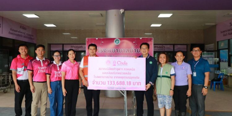 สมาคมนิสิตเก่าจุฬาฯ ภาคเหนือ มอบเงินบริจาคช่วยเหลือโรงพยาบาลน่าน ฟื้นฟูหลังอุทกภัย 12 สมาคมนิสิตเก่าจุฬาฯ ภาคเหนือ มอบเงินบริจาคช่วยเหลือโรงพยาบาลน่าน ฟื้นฟูหลังอุทกภัย