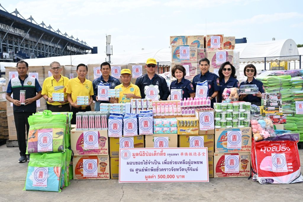 มูลนิธิป่อเต็กตึ๊ง ส่งต่อธารน้ำใจผู้มีจิตศรัทธา มอบสิ่งของเครื่องใช้จำเป็น ให้แก่ผู้อพยพจากสถานการณ์ชายแดนไทย-กัมพูชา ณ ศูนย์พักพิงชั่วคราวในพื้นที่จังหวัดบุรีรัมย์ สุรินทร์ และศรีสะเกษ รวมมูลค่า 1.5 ล้านบาท 13 Talknews Online