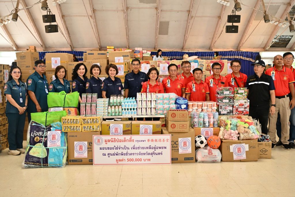 มูลนิธิป่อเต็กตึ๊ง ส่งต่อธารน้ำใจผู้มีจิตศรัทธา มอบสิ่งของเครื่องใช้จำเป็น ให้แก่ผู้อพยพจากสถานการณ์ชายแดนไทย-กัมพูชา ณ ศูนย์พักพิงชั่วคราวในพื้นที่จังหวัดบุรีรัมย์ สุรินทร์ และศรีสะเกษ รวมมูลค่า 1.5 ล้านบาท 14 Talknews Online