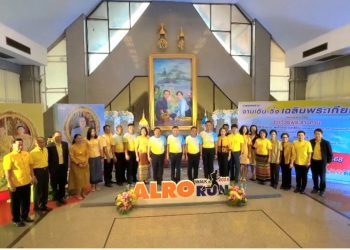 ส.ป.ก. แถลงข่าว “งานเดิน – วิ่ง เฉลิมพระเกียรติ ประจำปี พ.ศ. 2568” ชิงถ้วยพระราชทาน