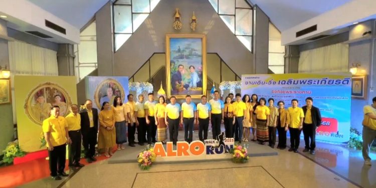 ส.ป.ก. แถลงข่าว “งานเดิน – วิ่ง เฉลิมพระเกียรติ ประจำปี พ.ศ. 2568” ชิงถ้วยพระราชทาน