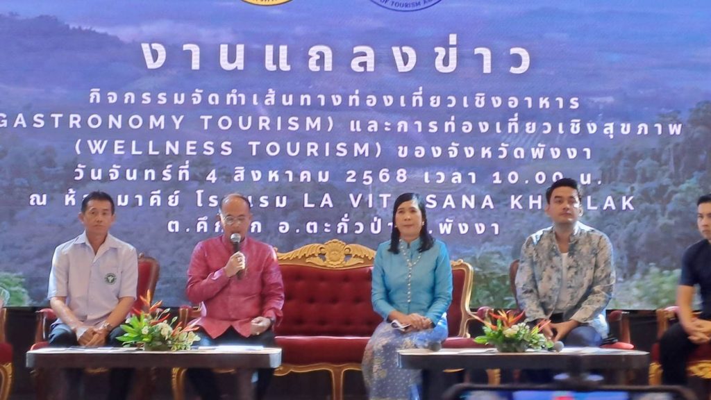จังหวัดพังงาแถลงข่าวเปิดตัวกิจกรรม"จัดทำเส้นทางท่องเที่ยวเชิงอาหาร และการท่องเที่ยวเชิงสุขภาพ"ดันพังงาสู่เมืองท่องเที่ยวยั่งยืน ภายใต้แนวคิด BCG Model 13 Talknews Online