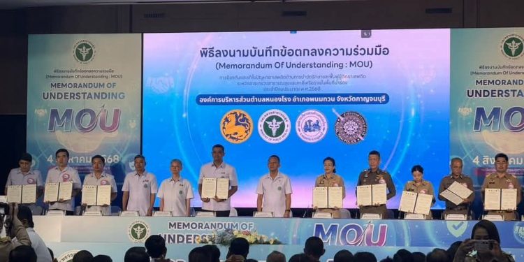 กาญจนบุรี - ร่วมลงนามบันทึกข้อตกลงความร่วมมือมินิธัญญารักษ์นอกโรงพยาบาลในรูปแบบแม่ข่ายกับภาคีเครือข่ายในพื้นที่นำร่อง 8 จังหวัด 10 หน่วยบริการ 12 กาญจนบุรี – ร่วมลงนามบันทึกข้อตกลงความร่วมมือมินิธัญญารักษ์นอกโรงพยาบาลในรูปแบบแม่ข่ายกับภาคีเครือข่ายในพื้นที่นำร่อง 8 จังหวัด 10 หน่วยบริการ