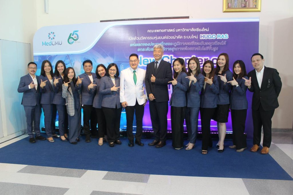 แพทยศาสตร์ มช. ใช้หุ่นยนต์ผ่าตัดโรคเฉพาะทาง เป็นแห่งแรกของประเทศ-อาเซียน ตั้งเป้าปีละ 100 ราย ลั่นปลอดภัย100 % 13 Talknews Online