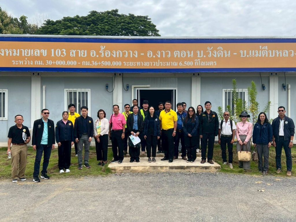 ปปท.เขต 5 ร่วมกับหน่วยงานฯ "ลงพื้นที่" กำกับ ติดตาม ตรวจสอบ และประเมินผลโครงการขนาดใหญ่ “โครงการก่อสร้างทางหลวงหมายเลข 103 สาย อ.ร้องกวาง - อ.งาว ตอน บ.วังดิน - บ.แม่ตีบหลวง ตอน 1 จังหวัดแพร่ งบ 600 ล้านบาท 13 Talknews Online