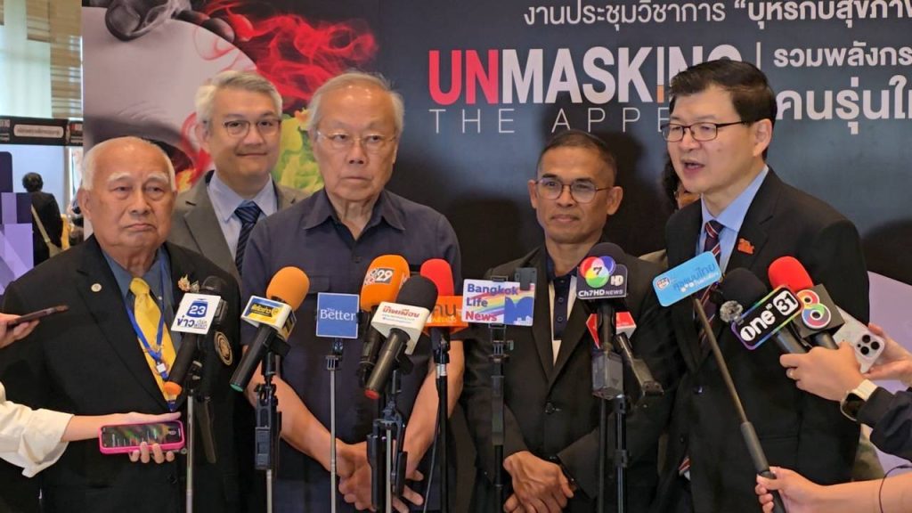 ศจย. จัดการประชุมวิชาการบุหรี่และสุขภาพแห่งชาติ ครั้งที่ 23 "กระชากหน้ากากธุรกิจบุหรี่ไฟฟ้า : คนรุ่นใหม่รู้เท่าทันกลยุทธ์" 14 Talknews Online