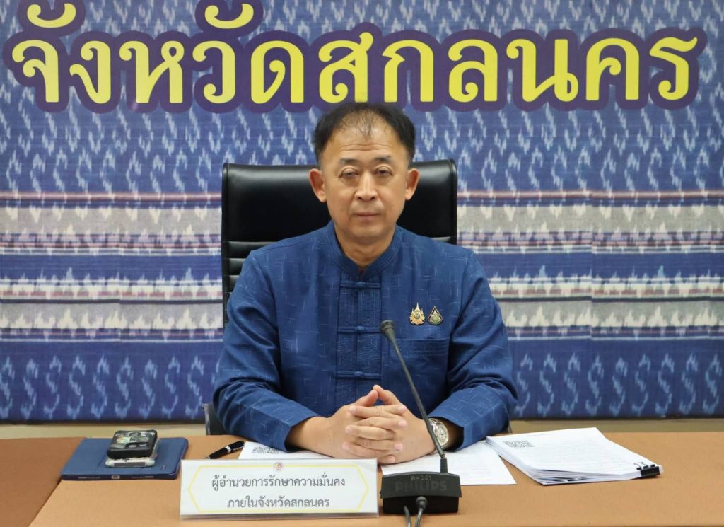 สกลนคร เข้มงวดห้ามบินโดรน ให้จับตา สถานที่สำคัญ ขอความร่วมมือประชาชน ช่วยกันเป็นหูเป็นตา 13 Talknews Online