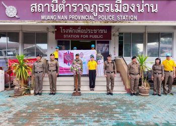 สำนักงานตำรวจแห่งชาติ ส่งกำลังใจมอบถุงยังชีพแก่ข้าราชการตำรวจเมืองน่าน ที่ได้รับผลกระทบจากน้ำท่วม