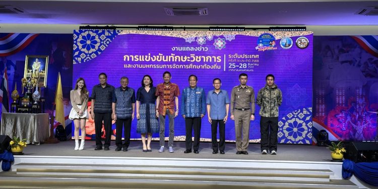 สกลนคร แข่งขันวิชาการนักเรียนท้องถิ่น ระดับประเทศ ครั้งที่ 14 จัดเต็ม สุดยิ่งใหญ่!กระตุ้นเศรษฐิจ