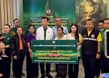 มุกดาหาร ธ.ก.ส.ยกหนี้ให้ “ครอบครัวทหารกล้า” ผู้พลีชีพสนามรบชายแดนไทยกัมพูชา