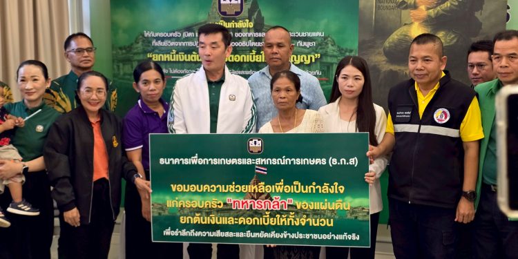 มุกดาหาร ธ.ก.ส.ยกหนี้ให้ "ครอบครัวทหารกล้า" ผู้พลีชีพสนามรบชายแดนไทยกัมพูชา 12 มุกดาหาร ธ.ก.ส.ยกหนี้ให้ “ครอบครัวทหารกล้า” ผู้พลีชีพสนามรบชายแดนไทยกัมพูชา