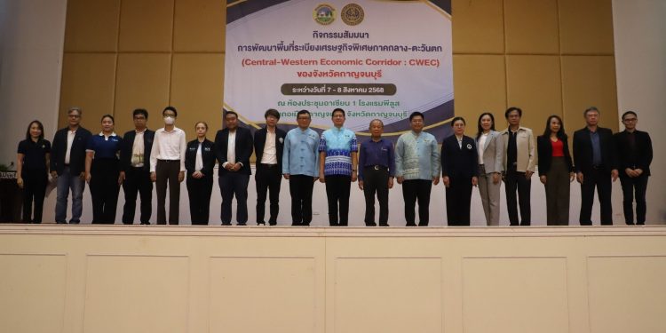 กาญจนบุรี - รองผู้ว่าราชการจังหวัดกาญจนบุรี เปิดกิจกรรมสัมมนาการพัฒนาพื้นที่ระเบียงเศรษฐกิจพิเศษภาคกลาง-ตะวันตก(Central-Western Economic Corridor : CWEC) 12 กาญจนบุรี – รองผู้ว่าราชการจังหวัดกาญจนบุรี เปิดกิจกรรมสัมมนาการพัฒนาพื้นที่ระเบียงเศรษฐกิจพิเศษภาคกลาง-ตะวันตก(Central-Western Economic Corridor : CWEC)