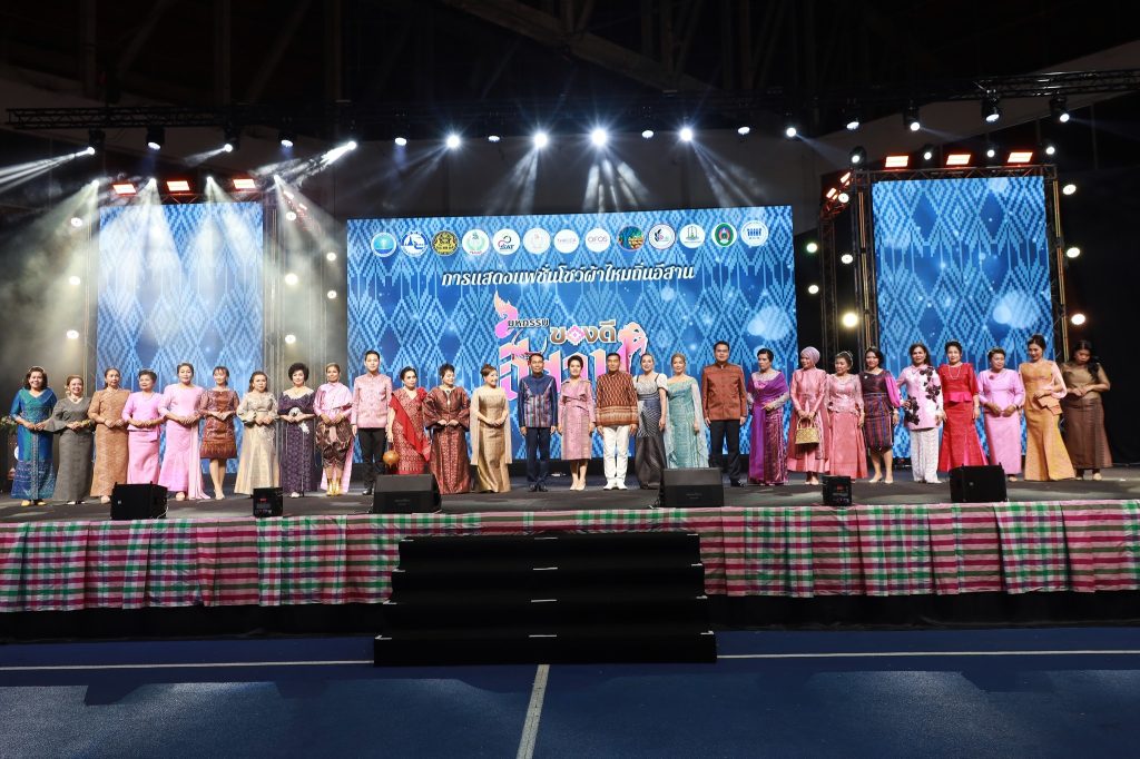 มูลนิธิพลังอีสานเพื่อการพัฒนา ร่วมกับหลายภาคส่วน นำเสนอเสน่ห์อีสานผ่านกิจกรรมรูปแบบใหม่ ผสมผสานความบันเทิง ความรู้ และกีฬา ในงานมหกรรมของดีอีสาน “Esan Fest” ระหว่างวันที่ 7-9 ส.ค.นี้ ที่ จ.มหาสารคาม 18 Talknews Online