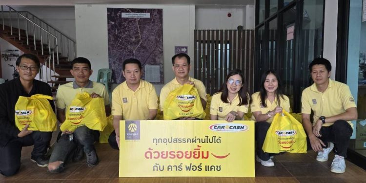 กรุงศรี ออโต้ สาขาลำปาง มอบ “ถุงเติมรอยยิ้ม C4C” 200 ชุด ช่วยเหลือผู้ประสบภัยน้ำท่วมในเมืองน่าน