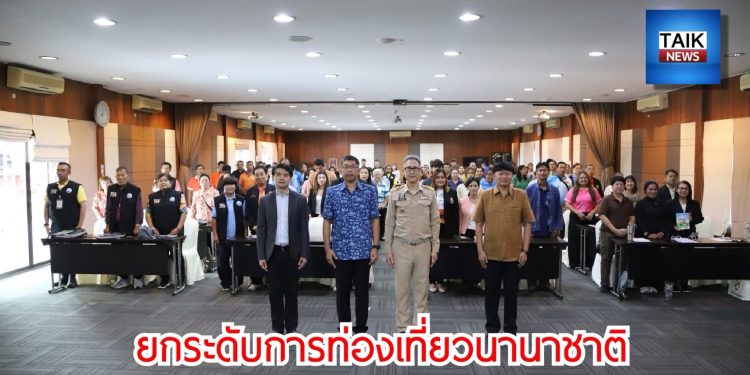 ท่องเที่ยวและกีฬาจังหวัดสมุทรสงคราม ยกระดับการท่องเที่ยวนานาชาติ 12 ท่องเที่ยวและกีฬาจังหวัดสมุทรสงคราม ยกระดับการท่องเที่ยวนานาชาติ