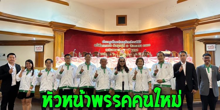 ปทุมธานี พรรคพลังท้องถิ่นไทเปิดตัวหัวหน้าพรรคคนใหม่สู้ศึกเลือกตั้ง 12 ปทุมธานี พรรคพลังท้องถิ่นไทเปิดตัวหัวหน้าพรรคคนใหม่สู้ศึกเลือกตั้ง