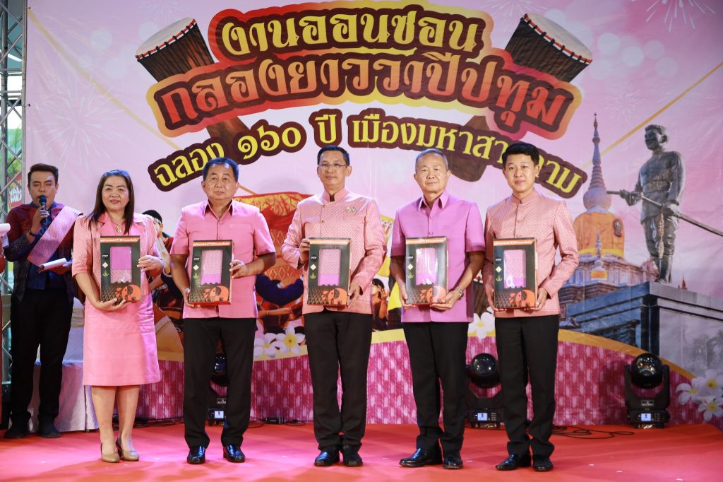 เตรียมจัดงาน ออนซอนกลองยาววาปีปทุม ฉลอง160 ปี เมืองมหาสารคาม อย่างยิ่งใหญ่ 18 Talknews Online