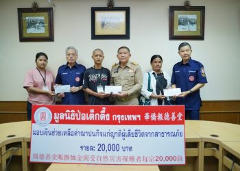 มูลนิธิป่อเต็กตึ๊ง ซับน้ำตา บรรเทาทุกข์แก่ผู้ประสบเหตุ – เยียวยาผู้บาดเจ็บ และมอบเงินช่วยเหลือค่าฌาปนกิจแก่ญาติผู้เสียชีวิตจากเหตุโรงงานพลุระเบิด ตำบลบ้านโพธิ์ อำเภอเมือง จังหวัดสุพรรณบุรี