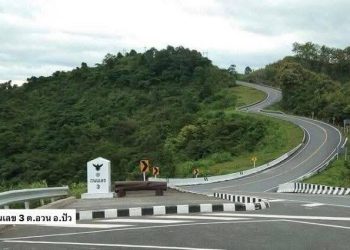 น่านพร้อมแล้ว