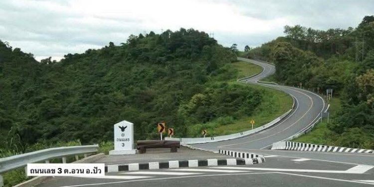 น่านพร้อมแล้ว 12 น่านพร้อมแล้ว