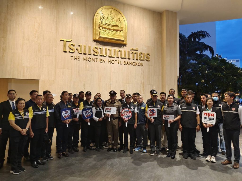 กอ.รมน.ร่วมกับสน.บางรัก ผลึกกำลัง DSI กรมทรัพย์สินและทางปัญญา เดินรณรงค์ต้านสินค้าละเมิดทรัพย์สินทางปัญญา ถนนพัฒน์พงษ์ ย่านสีลม ย้ำหยุดใช้ของปลอม เพื่อปกป้องตัวเองและสังคม 18 Talknews Online