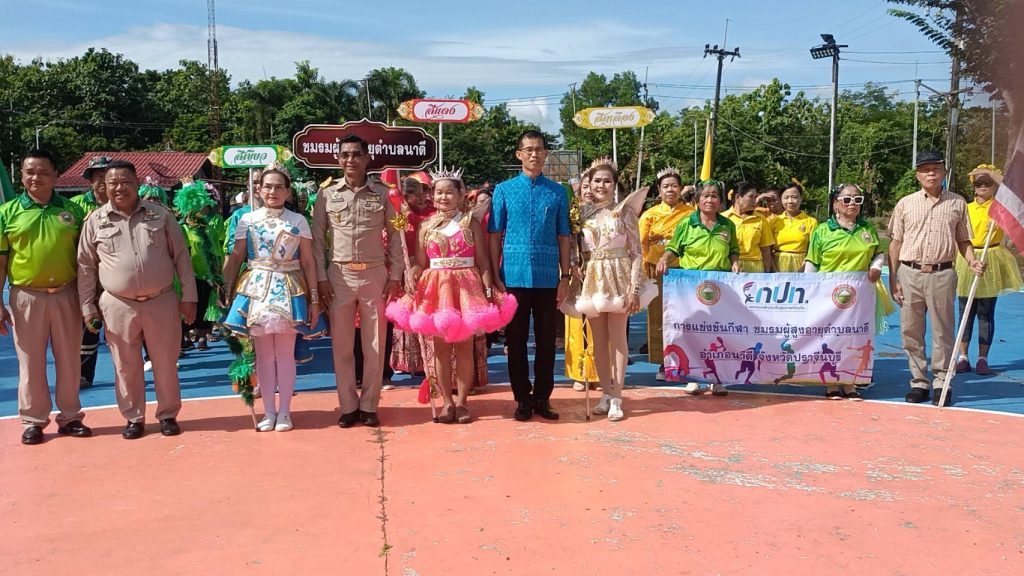 ปราจีนบุรี อบต.นาดีจัดกิจกรรมกีฬาผู้สูงอายุ 13 Talknews Online