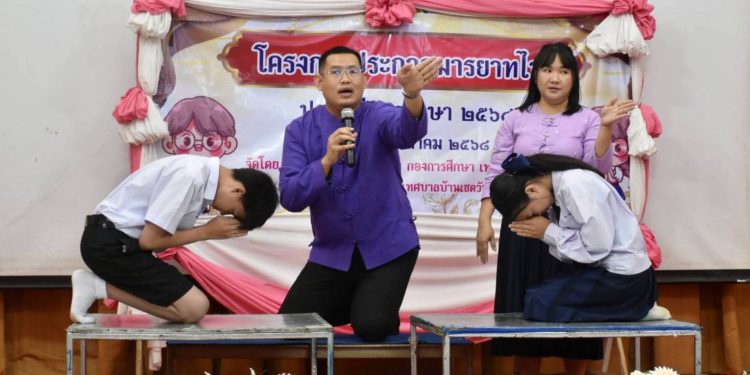 เทศบาลเมืองแพร่ “จัดโครงการ” ประกวดมารยาทไทยโรงเรียนในสังกัดเทศบาลเมืองแพร่ ปลูกจิตสำนึกให้เยาวชนเห็นคุณค่าของความเป็นไทย