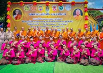 คณะกรรมการขับเคลื่อนระดับหนพร้อมคณะ ลงพื้นที่ตรวจติดตามผลการดำเนินการโครงการสร้างความปรองดองสมานฉันท์โดยใช้หลักธรรมพระพุทธศาสนา “หมู่บ้านรักษาศีล5” จ.มหาสารคาม (หนตะวันออก)