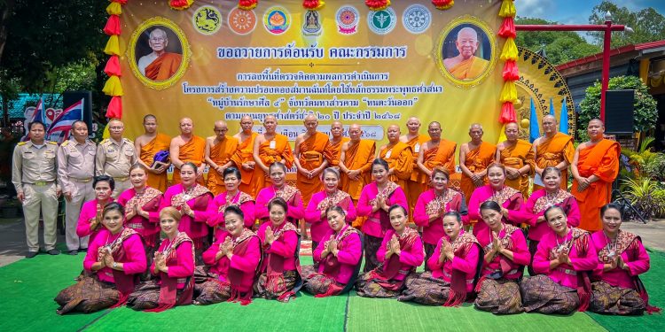 คณะกรรมการขับเคลื่อนระดับหนพร้อมคณะ ลงพื้นที่ตรวจติดตามผลการดำเนินการโครงการสร้างความปรองดองสมานฉันท์โดยใช้หลักธรรมพระพุทธศาสนา “หมู่บ้านรักษาศีล5” จ.มหาสารคาม (หนตะวันออก) 12 คณะกรรมการขับเคลื่อนระดับหนพร้อมคณะ ลงพื้นที่ตรวจติดตามผลการดำเนินการโครงการสร้างความปรองดองสมานฉันท์โดยใช้หลักธรรมพระพุทธศาสนา “หมู่บ้านรักษาศีล5” จ.มหาสารคาม (หนตะวันออก)