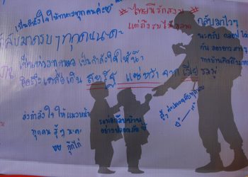 กาญจนบุรี – แนวหน้าเข้มแข็ง แนวหลังมั่นคง ครอบครัว พล.ร.๙ เป็นกำลังใจและดูแลกันทุกห้วงเวลา