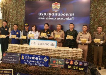 สน.เรือศรีเชียงใหม่ นรข.เขตหนองคาย Seal Stop Safe ตามนโยบายรัฐบาล บูรณาการร่วมกับ หน่วยงานความมั่นคงในพื้นที่ แถลงผลการตรวจยึดยาบ้ากว่า 1,280,000 เม็ด ที่ลักลอบนำเข้าจากประเทศเพื่อนบ้าน