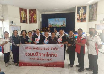 เหล่ากาชาดจังหวัดมหาสารคาม ออกรับบริจาคเลือด