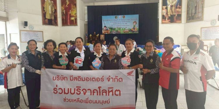 เหล่ากาชาดจังหวัดมหาสารคาม ออกรับบริจาคเลือด
