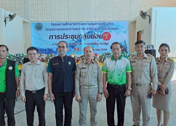 กรมชลประทานฯ “เปิดเวที” ประชุมศึกษาความเหมาะสม อ่างเก็บน้ำแม่แคม และ ฝายปลาฝา