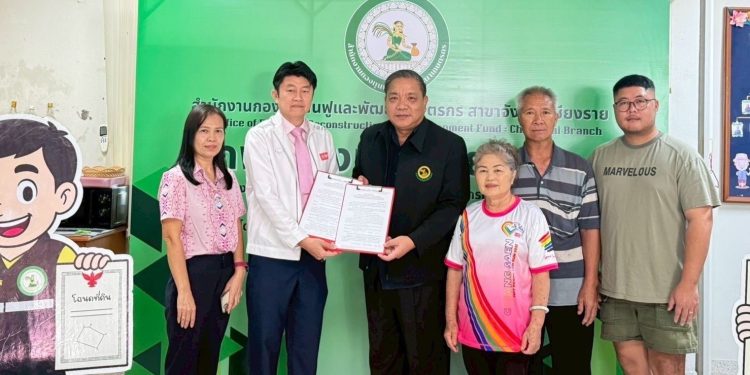 กฟก.จังหวัดเชียงราย ร่วมกับ ธนาคารออมสิน ลดหนี้ให้เกษตรกร อำเภอเชียงแสน เหลือเงินต้นเพียง 50% ตามมติคณะรัฐมนตรีฯ