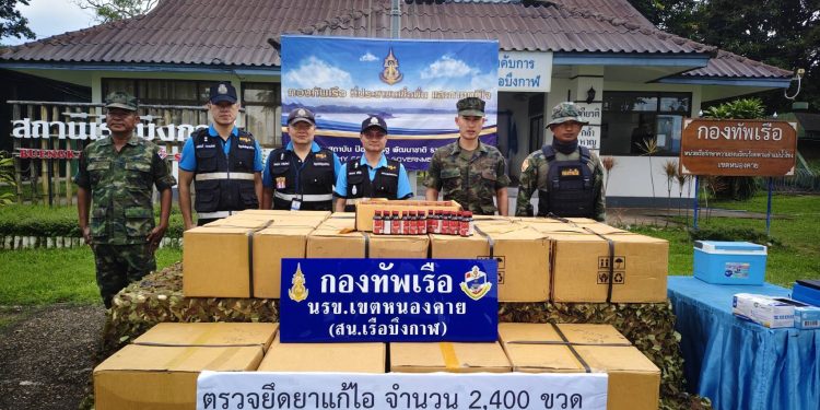 นรข.บึงกาฬ สกัดจับยาแก้ไอลักลอบส่งออก สปป.ลาว พบมีโคเดอีน จัดเป็นยาเสพติดประเภท 3