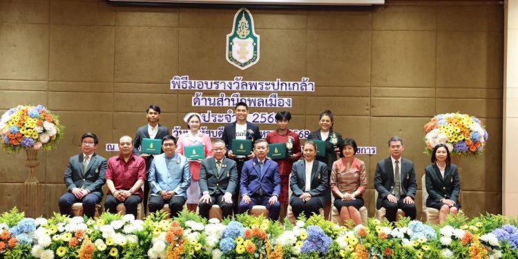 สถาบันพระปกเกล้า มอบรางวัลพลเมืองต้นแบบ โดยสำนักส่งเสริมการเมืองภาคพลเมือง จัดให้มีโครงการมอบรางวัลพระปกเกล้า ด้านสำนึกพลเมือง ให้แก่ พลเมืองต้นแบบ เพื่อยกย่อง เชิดชูเกียรติ บุคคล ที่มีคุณลักษณะส่งเสริมและสร้างสำนึกพลเมือง ที่มีธรรมาภิบาล ทำประโยชน์เพื่อชุมชน สังคม ประเทศชาติ ด้วยสำนึกพลเมืองจนเป็นที่ประจักษ์