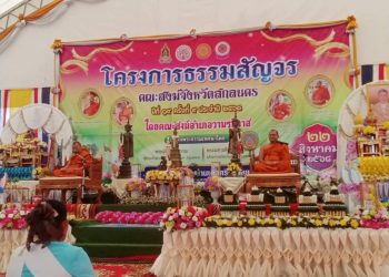 สกลนคร คณะสงฆ์ยกทัพจัดธรรมสัญจรเผยแผ่คำสอนพระสัมมาสัมพุทธเจ้า เรียกศรัทธาคืน