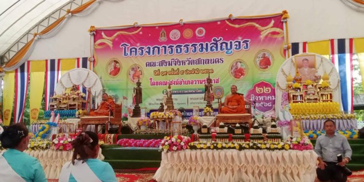 สกลนคร คณะสงฆ์ยกทัพจัดธรรมสัญจรเผยแผ่คำสอนพระสัมมาสัมพุทธเจ้า เรียกศรัทธาคืน