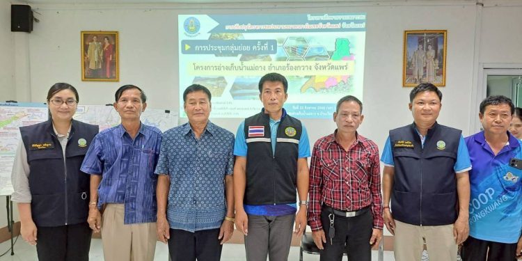 กรมชลประทาน โดยส่วนวางโครงการที่ 1 “จัดประชุม” กลุ่มย่อยการศึกษาความเหมาะสม (Feasibility Study) ครั้งที่ 1 เวทีที่ 6 เพื่อดำเนินการศึกษาการปรับปรุงอ่างเก็บน้ำแม่ถาง