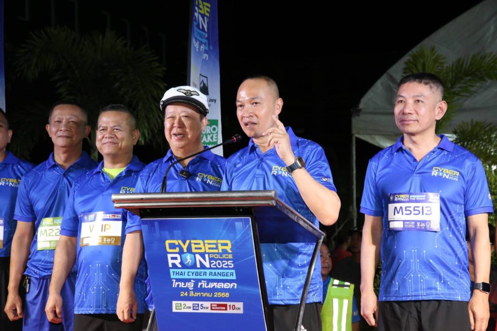 นักวิ่งกว่า 2 พันร่วมงาน CYBER POLICE RUN 2025 “วิ่งให้ไว โอนให้ช้า คิดก่อนโอน โดนแล้วไม่ได้คืน” เสริมสร้างสุขภาพกายใจ ยกระดับความตระหนักรู้ภัยออนไลน์ 13 Talknews Online
