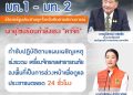 ปภ.รับข้อสั่งการ มท.1 มท.2 เปิดวอร์รูมประสานทุกจังหวัด ติดตามสถานการณ์พายุโซนร้อนกำลังแรง “คาจิกิ” กำชับปฏิบัติตามแผนเผชิญเหตุ เร่งระดมเครื่องจักรกลสาธารณภัยลงพื้นที่เป็นการล่วงหน้า เพื่อดูแลประชาชนตลอด 24 ชั่วโมง