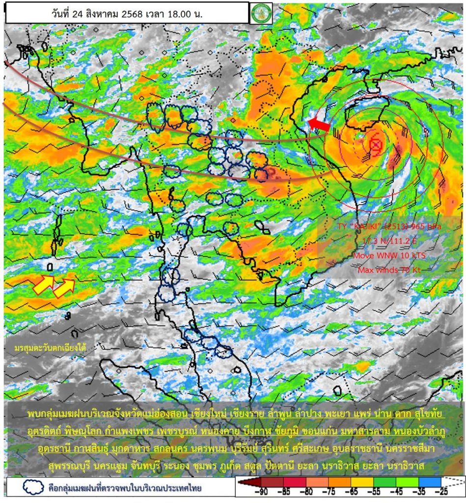 ปภ.รับข้อสั่งการ มท.1 มท.2 เปิดวอร์รูมประสานทุกจังหวัด ติดตามสถานการณ์พายุโซนร้อนกำลังแรง "คาจิกิ" กำชับปฏิบัติตามแผนเผชิญเหตุ เร่งระดมเครื่องจักรกลสาธารณภัยลงพื้นที่เป็นการล่วงหน้า เพื่อดูแลประชาชนตลอด 24 ชั่วโมง 13 Talknews Online